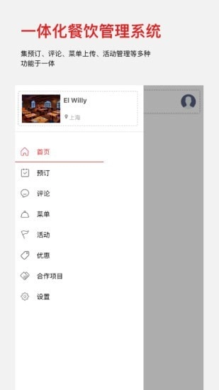 DC Assistant手机免费版