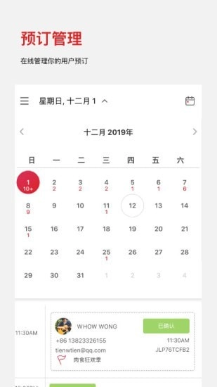 DC Assistant手机免费版