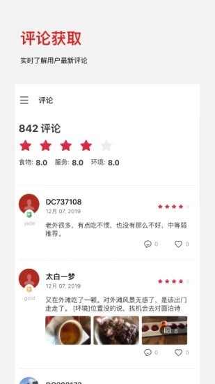 DC Assistant手机免费版