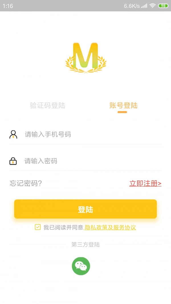 麦子记工直装版