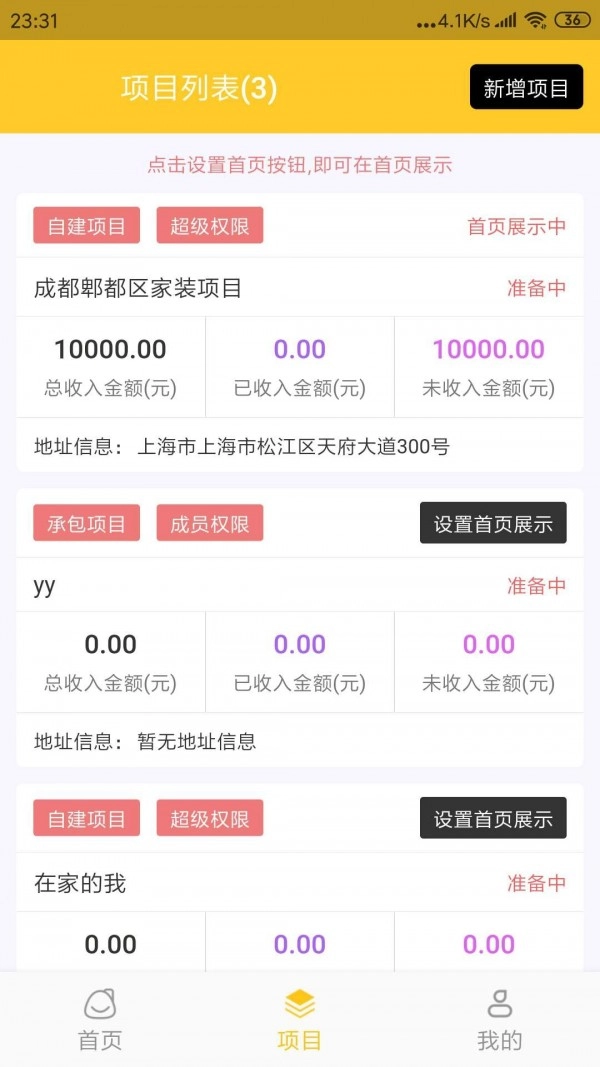 麦子记工直装版
