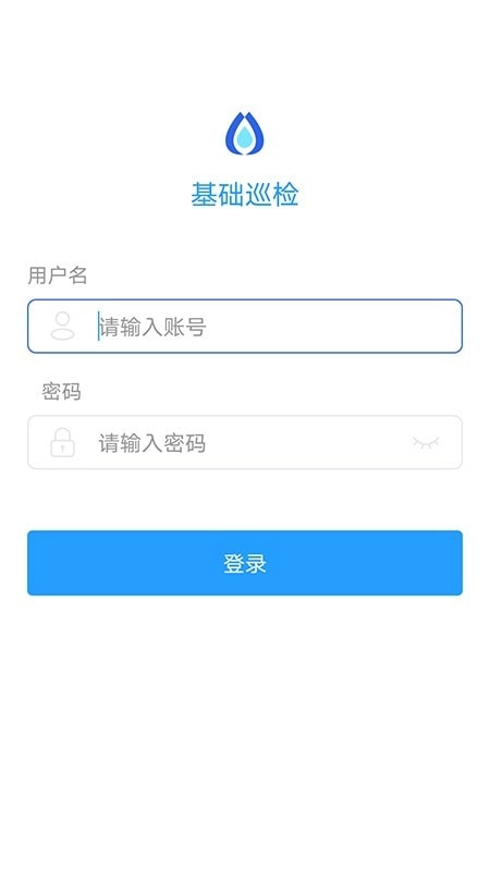 基础巡检官方正版
