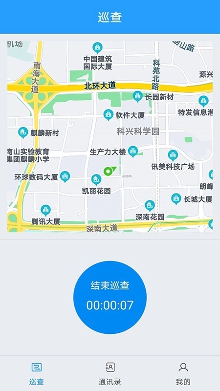 基础巡检官方正版
