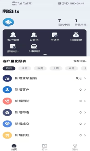 南鲸Lite免费版图4