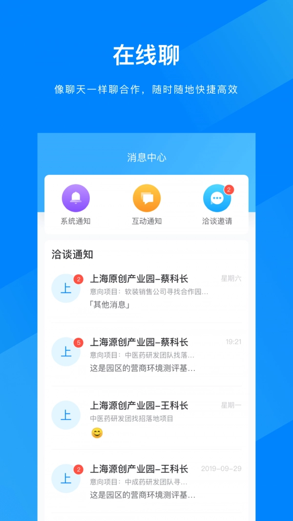 捷园宝安卓官方版