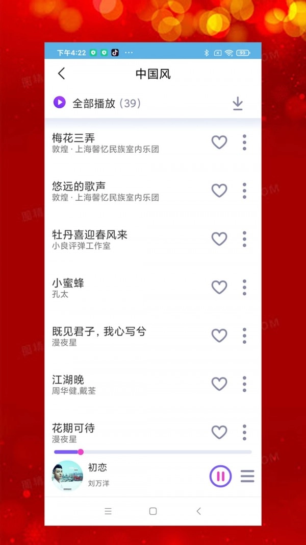 石榴音乐手机免费版