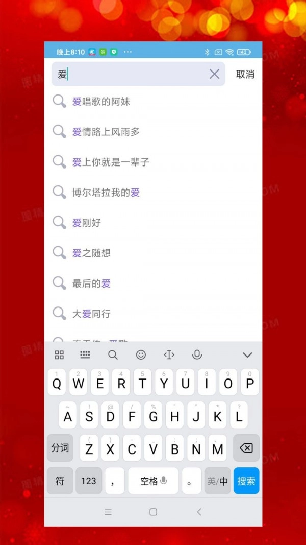 石榴音乐手机免费版