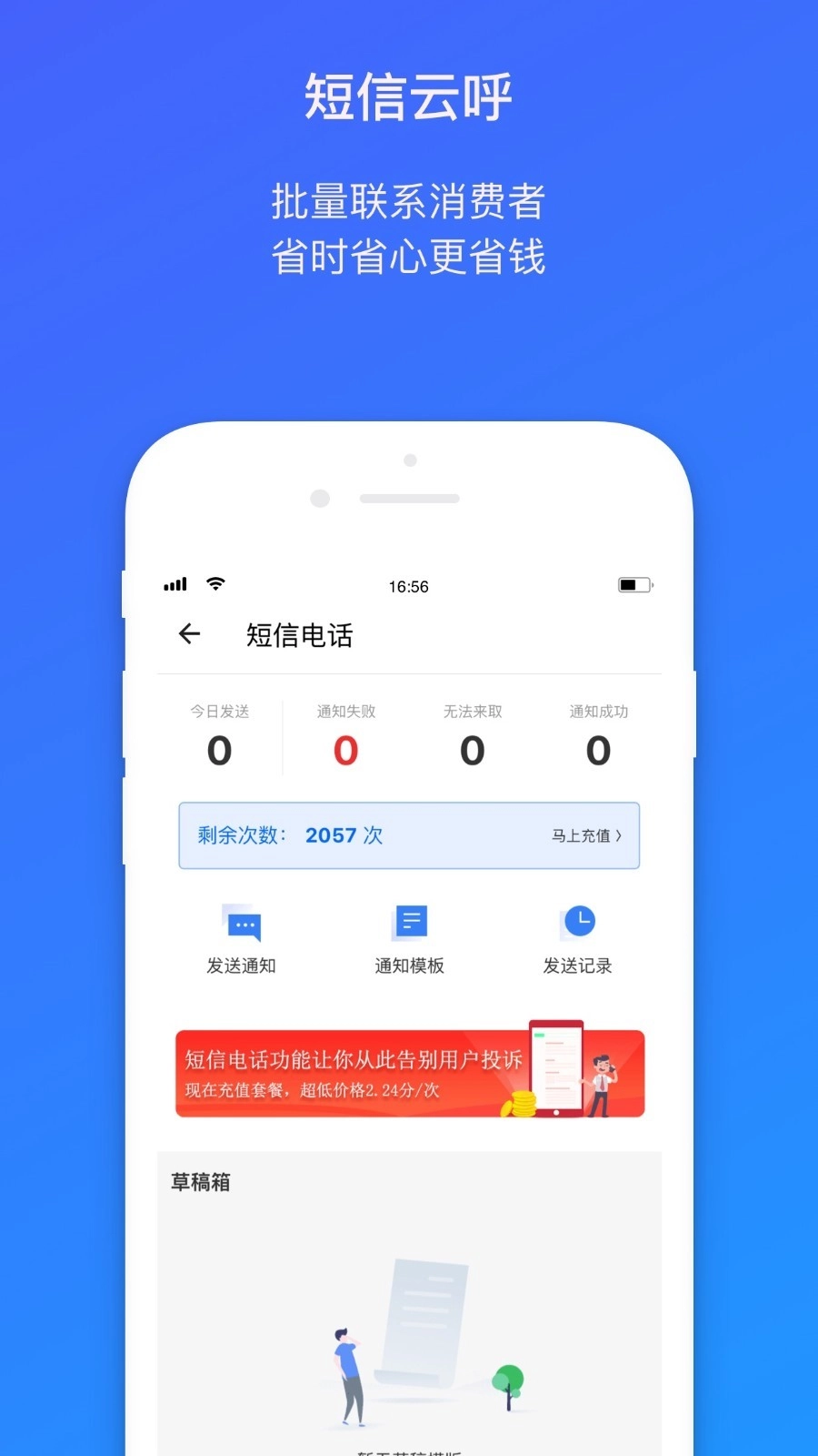 菜鸟包裹侠官方最新版图3