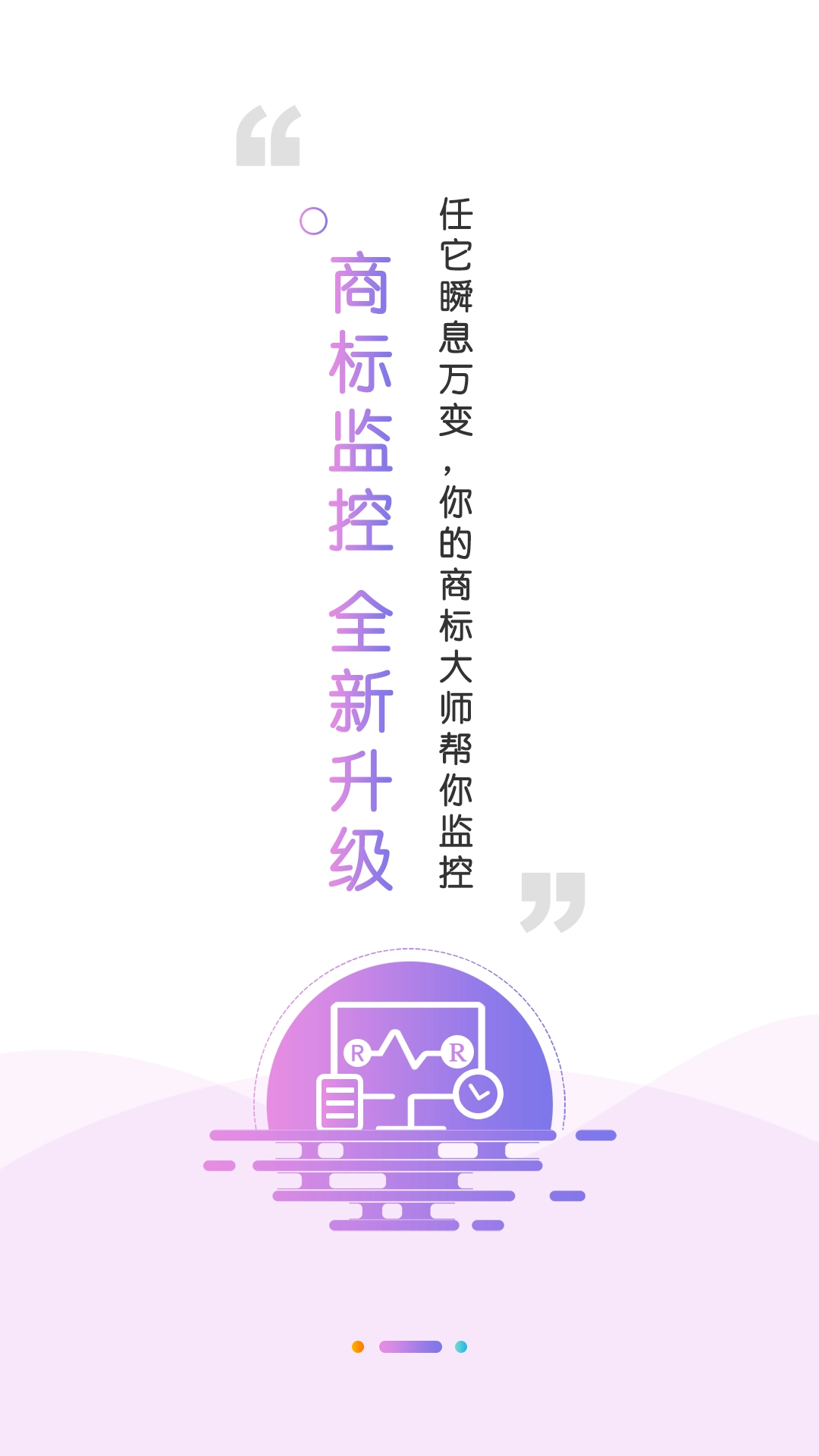 权大师免费版图2