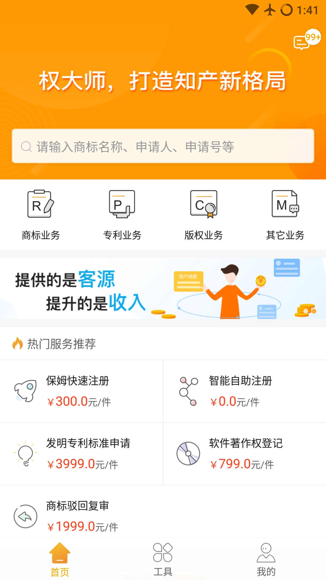 权大师免费版图4
