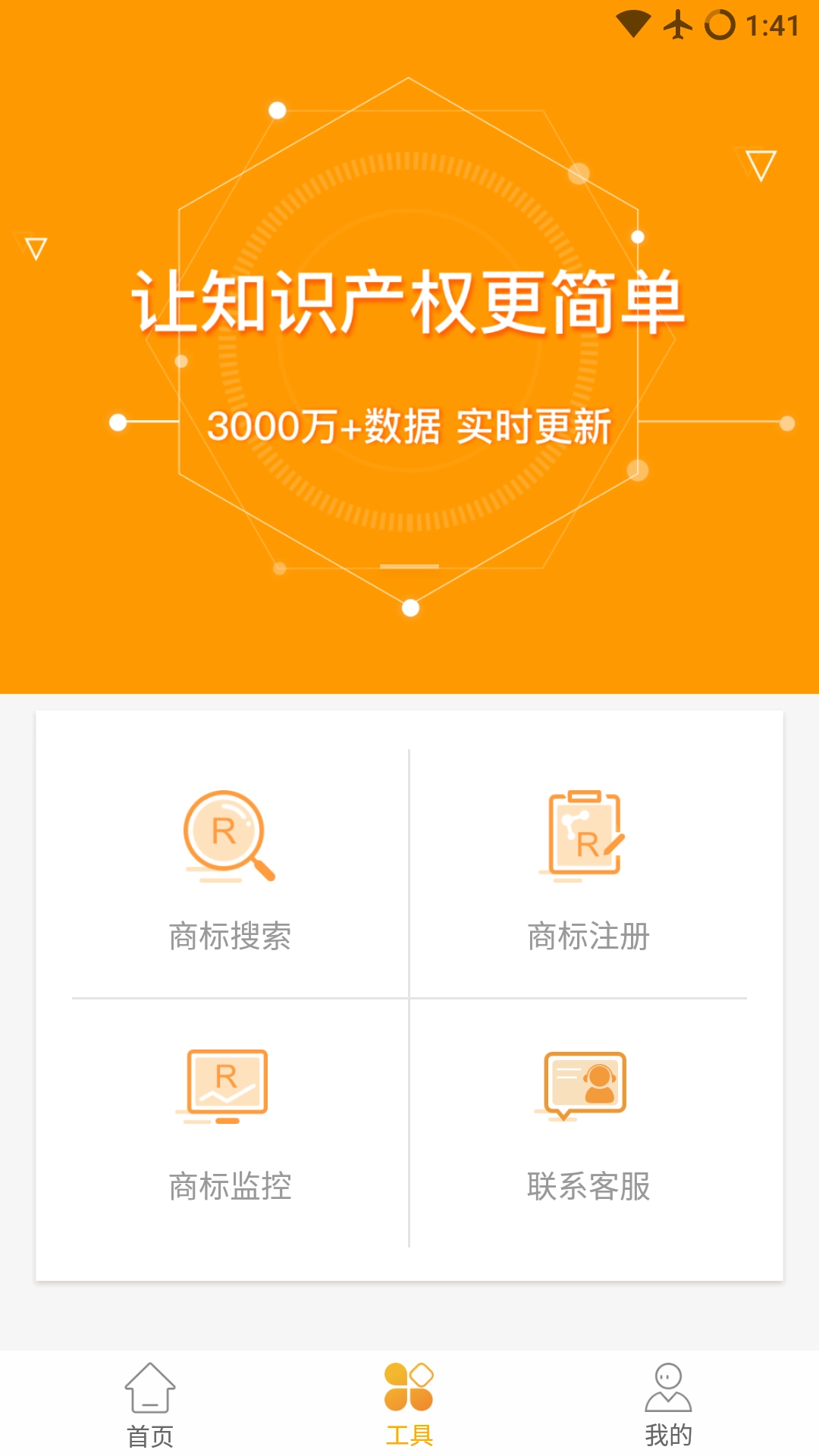 权大师免费版图5