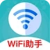越豹WiFi助手最新免费版