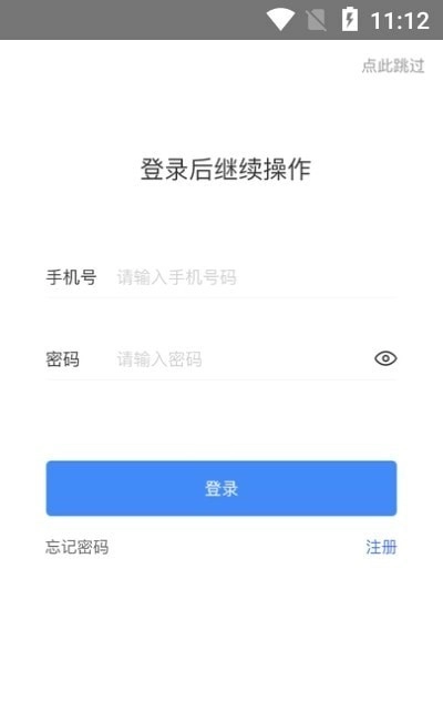 建工圈手机免费版图3