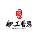 职工普惠通用版