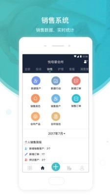 悦母婴会所端官方正版图2