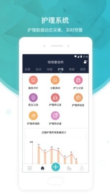 悦母婴会所端官方正版图3