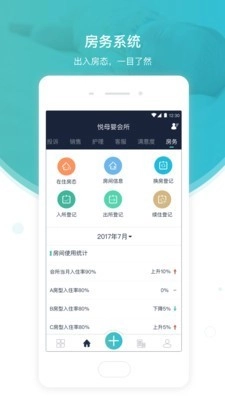 悦母婴会所端官方正版图4