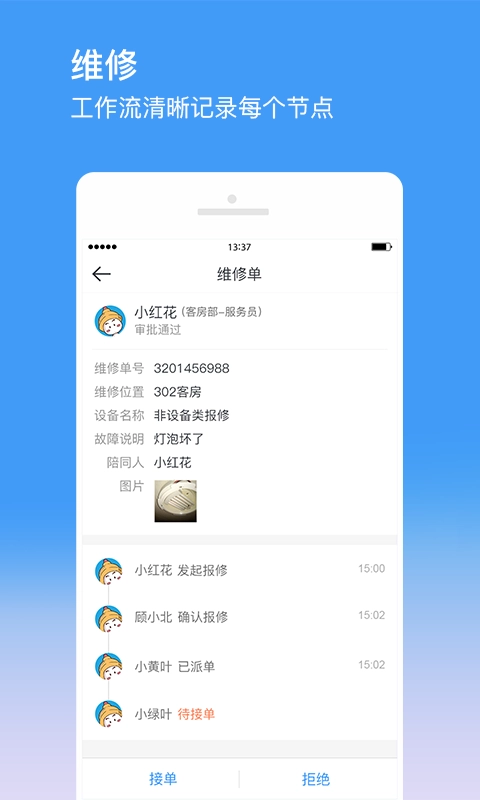 金牛运维无广告版