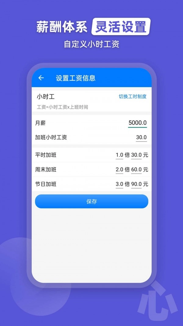安安心心记加班安卓直装版图2