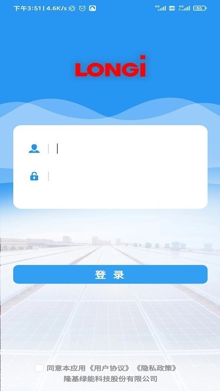 光伏智云通用版图5