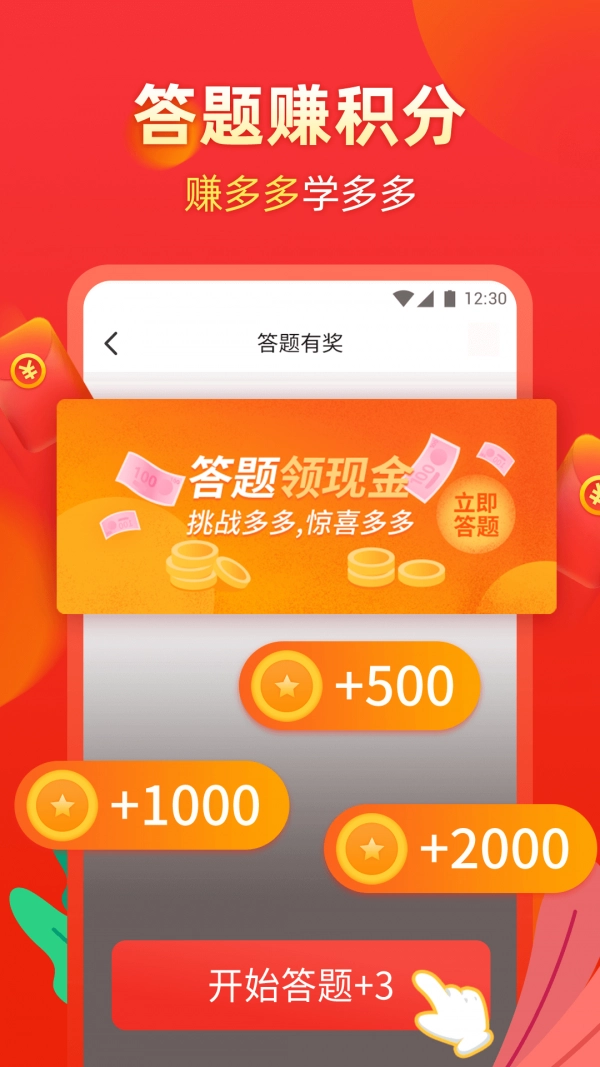 微单安卓直装版图3