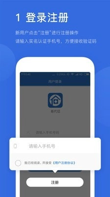 易代征安卓免费版