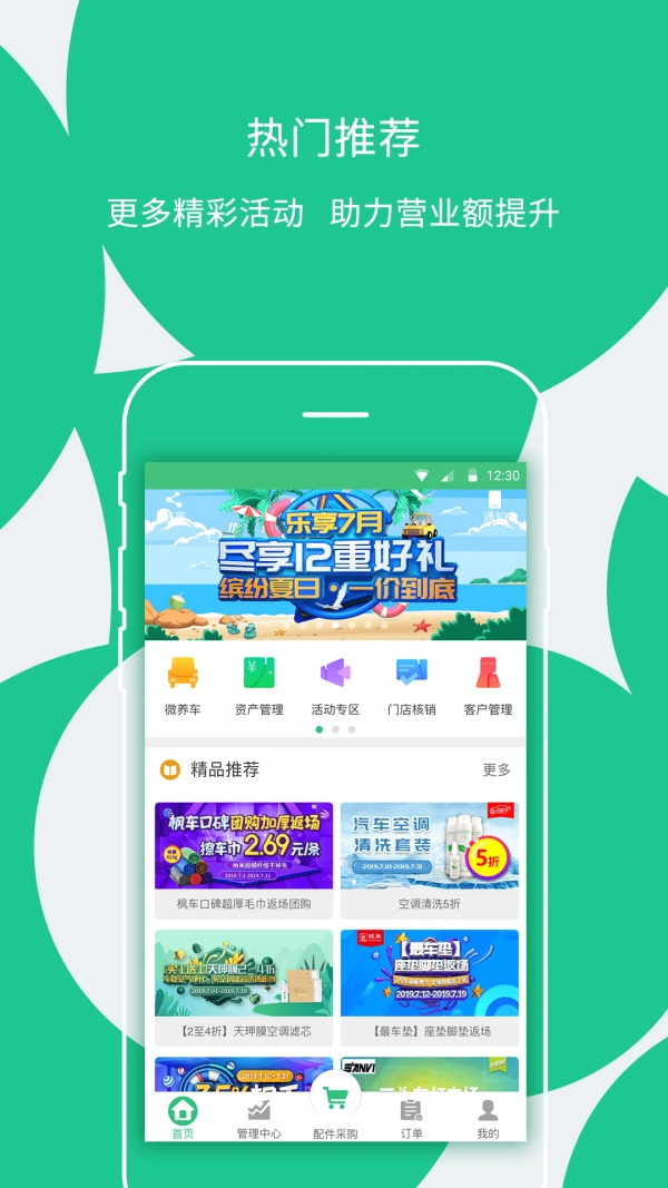 枫车门店直装版图3
