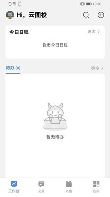 云图梭手机最新版