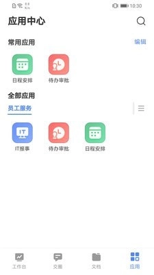 云图梭手机最新版