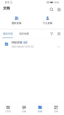 云图梭手机最新版