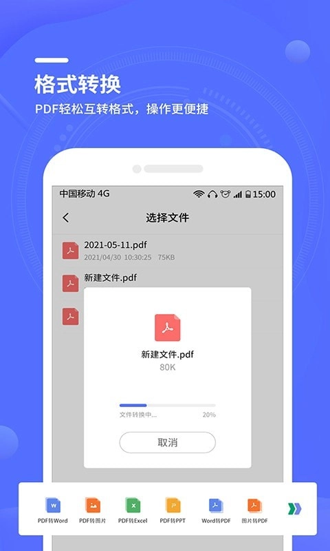 扫描大师全能王安卓官方版图2