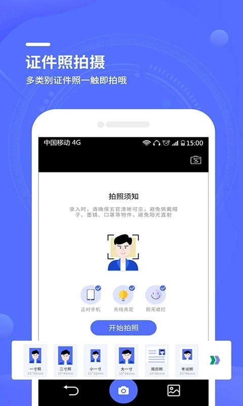 扫描大师全能王安卓官方版图4