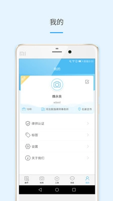 律呗最新版图3