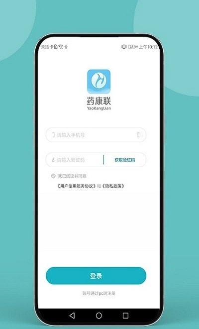 药康联官方版图1