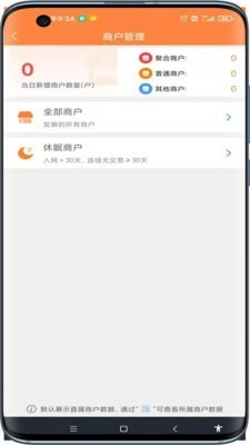 畅付通手机最新版图2