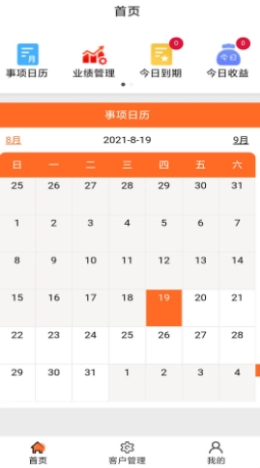金禧云智慧最新版