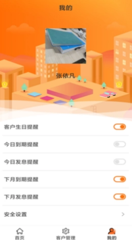 金禧云智慧最新版