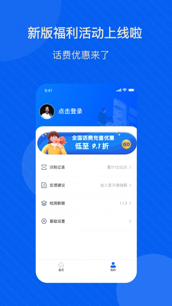 拍图秒识字免费原版图1