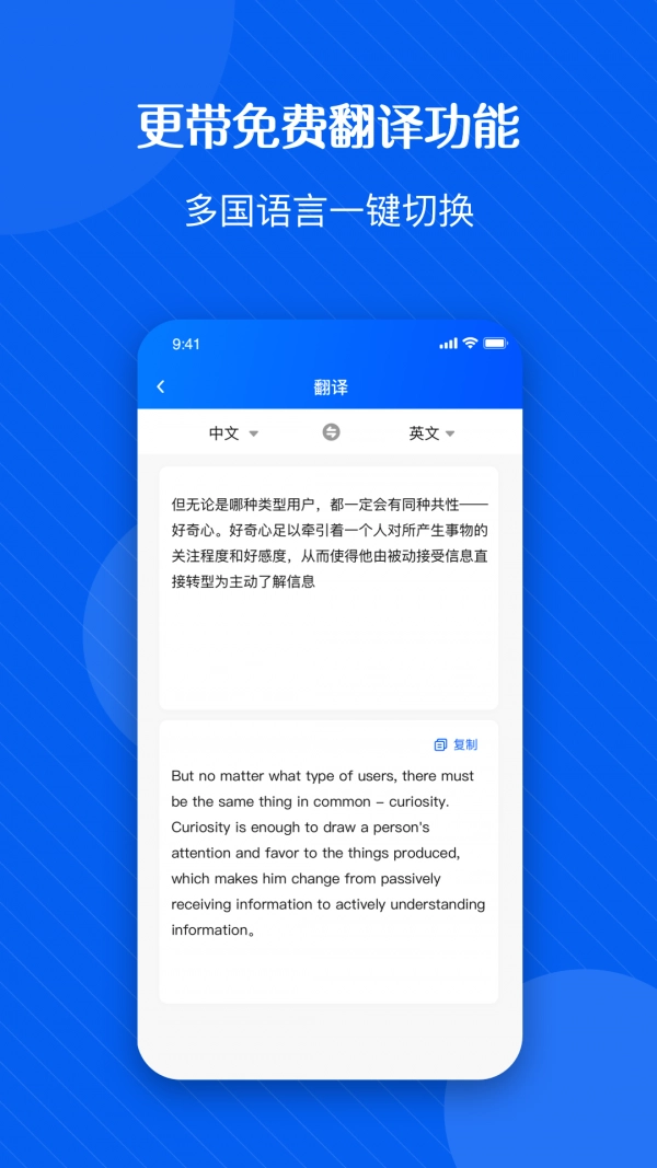 拍图秒识字免费原版图3
