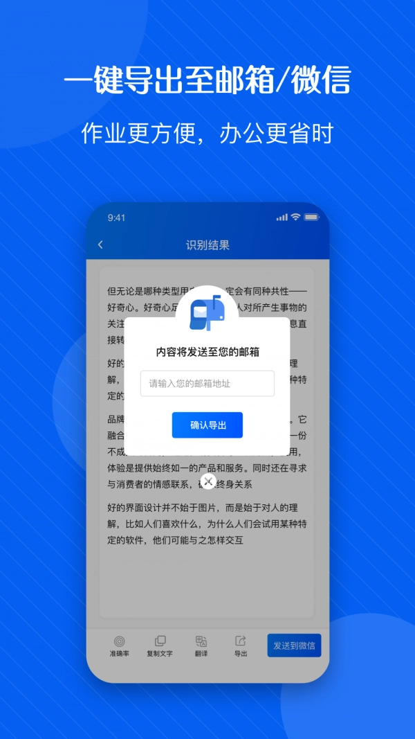 拍图秒识字免费原版图4
