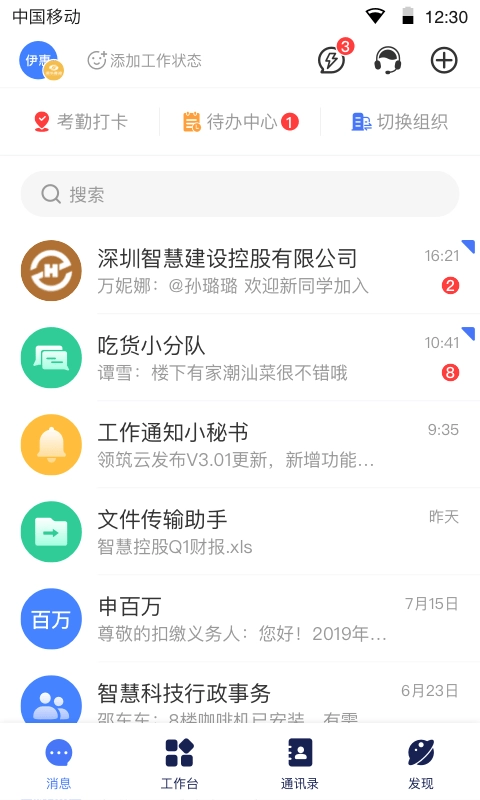 领筑云免费版图2