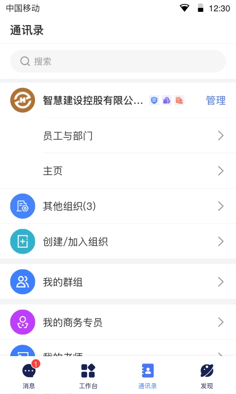 领筑云免费版图4