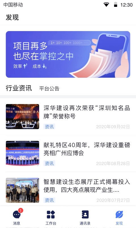 领筑云免费版图5