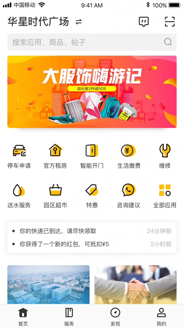 云助正版图1