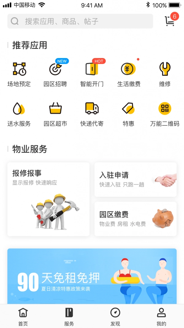 云助正版图2