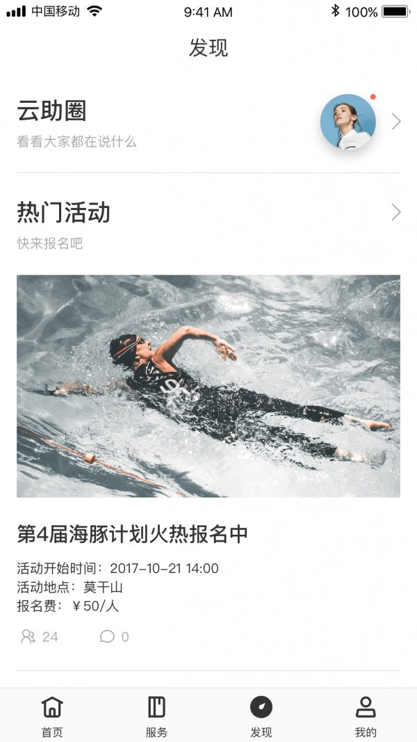 云助正版图3