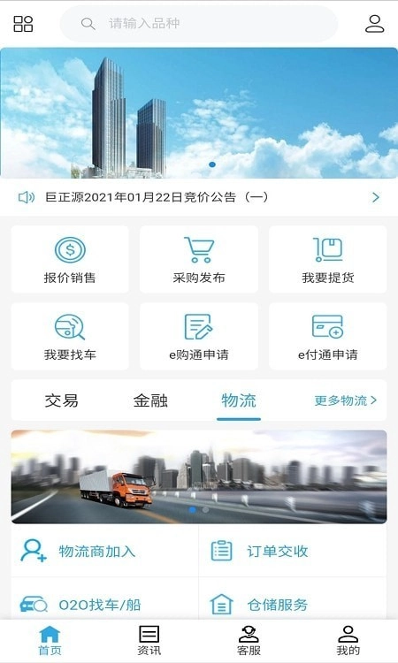 海峡石化正版图2