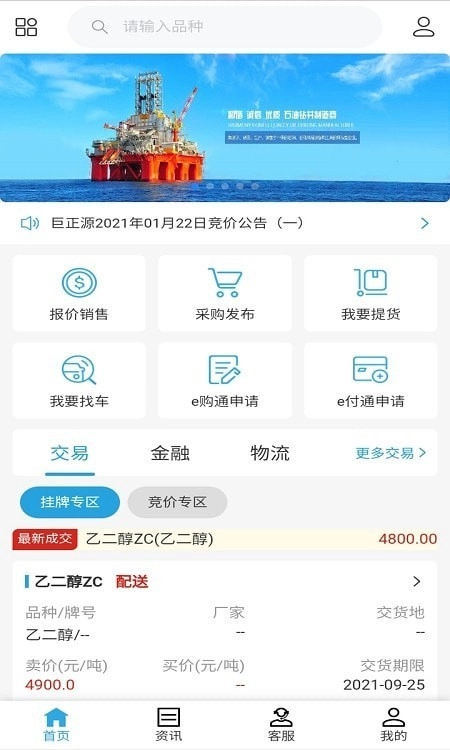 海峡石化正版图3