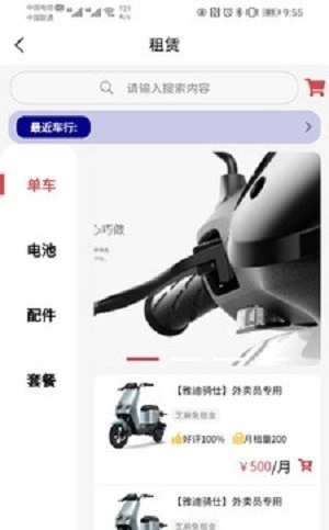 飞龙出行安卓免费版图1