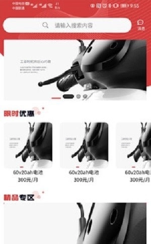 飞龙出行安卓免费版图2
